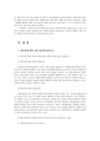 데이터과학개론1공통형 데이터사전적 정의와 어원적정의 정형데이터와 비정형데이터의미비교 범주형 데이터두가지 분류쓰고 제시하시오00-2