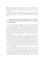데이터과학개론1공통형 데이터사전적 정의와 어원적정의 정형데이터와 비정형데이터의미비교 범주형 데이터두가지 분류쓰고 제시하시오00-4