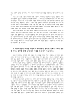 데이터과학개론1공통형 데이터사전적 정의와 어원적정의 정형데이터와 비정형데이터의미비교 범주형 데이터두가지 분류쓰고 제시하시오00-5