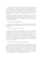 데이터과학개론1공통형 데이터사전적 정의와 어원적정의 정형데이터와 비정형데이터의미비교 범주형 데이터두가지 분류쓰고 제시하시오00-7
