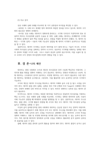 데이터과학개론1공통형 데이터사전적 정의와 어원적정의 정형데이터와 비정형데이터의미비교 범주형 데이터두가지 분류쓰고 제시하시오00-8
