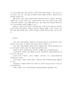 데이터과학개론1공통형 데이터사전적 정의와 어원적정의 정형데이터와 비정형데이터의미비교 범주형 데이터두가지 분류쓰고 제시하시오00-9