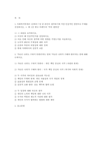 사회복지학개론 2025학년도 2학기 중간과제] 1. 사회복지학개론 1강에서 7강 중 본인이 생각하기에 가장 인상적인 장면이나 주제를 선정하시오 2. 가난은 나라도 구하지 못한다라는 말과 가난은 나라가 구해야 한다라는 말에 대해 논하시오.-2