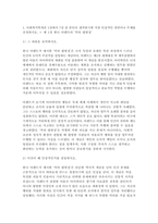 사회복지학개론 2025학년도 2학기 중간과제] 1. 사회복지학개론 1강에서 7강 중 본인이 생각하기에 가장 인상적인 장면이나 주제를 선정하시오 2. 가난은 나라도 구하지 못한다라는 말과 가난은 나라가 구해야 한다라는 말에 대해 논하시오.-3