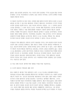 사회복지학개론 2025학년도 2학기 중간과제] 1. 사회복지학개론 1강에서 7강 중 본인이 생각하기에 가장 인상적인 장면이나 주제를 선정하시오 2. 가난은 나라도 구하지 못한다라는 말과 가난은 나라가 구해야 한다라는 말에 대해 논하시오.-4