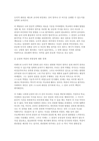 사회복지학개론 2025학년도 2학기 중간과제] 1. 사회복지학개론 1강에서 7강 중 본인이 생각하기에 가장 인상적인 장면이나 주제를 선정하시오 2. 가난은 나라도 구하지 못한다라는 말과 가난은 나라가 구해야 한다라는 말에 대해 논하시오.-5