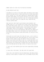 사회복지학개론 2025학년도 2학기 중간과제] 1. 사회복지학개론 1강에서 7강 중 본인이 생각하기에 가장 인상적인 장면이나 주제를 선정하시오 2. 가난은 나라도 구하지 못한다라는 말과 가난은 나라가 구해야 한다라는 말에 대해 논하시오.-6