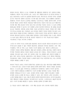사회복지학개론 2025학년도 2학기 중간과제] 1. 사회복지학개론 1강에서 7강 중 본인이 생각하기에 가장 인상적인 장면이나 주제를 선정하시오 2. 가난은 나라도 구하지 못한다라는 말과 가난은 나라가 구해야 한다라는 말에 대해 논하시오.-7