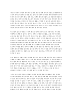 사회복지학개론 2025학년도 2학기 중간과제] 1. 사회복지학개론 1강에서 7강 중 본인이 생각하기에 가장 인상적인 장면이나 주제를 선정하시오 2. 가난은 나라도 구하지 못한다라는 말과 가난은 나라가 구해야 한다라는 말에 대해 논하시오.-8