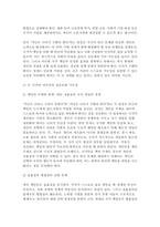 사회복지학개론 2025학년도 2학기 중간과제] 1. 사회복지학개론 1강에서 7강 중 본인이 생각하기에 가장 인상적인 장면이나 주제를 선정하시오 2. 가난은 나라도 구하지 못한다라는 말과 가난은 나라가 구해야 한다라는 말에 대해 논하시오.-9