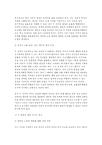 사회복지학개론 2025학년도 2학기 중간과제] 1. 사회복지학개론 1강에서 7강 중 본인이 생각하기에 가장 인상적인 장면이나 주제를 선정하시오 2. 가난은 나라도 구하지 못한다라는 말과 가난은 나라가 구해야 한다라는 말에 대해 논하시오.-10