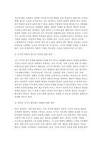 사회복지학개론 2025학년도 2학기 중간과제] 1. 사회복지학개론 1강에서 7강 중 본인이 생각하기에 가장 인상적인 장면이나 주제를 선정하시오 2. 가난은 나라도 구하지 못한다라는 말과 가난은 나라가 구해야 한다라는 말에 대해 논하시오.-11
