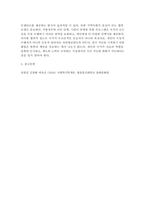 사회복지학개론 2025학년도 2학기 중간과제] 1. 사회복지학개론 1강에서 7강 중 본인이 생각하기에 가장 인상적인 장면이나 주제를 선정하시오 2. 가난은 나라도 구하지 못한다라는 말과 가난은 나라가 구해야 한다라는 말에 대해 논하시오.-12
