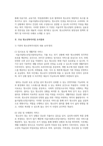 (청소년육성제도론) 청소년복지 지원법에 따라 설치·운영되는 청소년쉼터 중 한 곳을 자신의 주변에서 선정하여, 해당 기관에서 추진하는 주요 청소년복지사업에 대한 탐색보고서를 작성하시오.-3