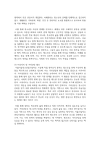 (청소년육성제도론) 청소년복지 지원법에 따라 설치·운영되는 청소년쉼터 중 한 곳을 자신의 주변에서 선정하여, 해당 기관에서 추진하는 주요 청소년복지사업에 대한 탐색보고서를 작성하시오.-4