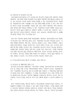 (청소년육성제도론) 청소년복지 지원법에 따라 설치·운영되는 청소년쉼터 중 한 곳을 자신의 주변에서 선정하여, 해당 기관에서 추진하는 주요 청소년복지사업에 대한 탐색보고서를 작성하시오.-5