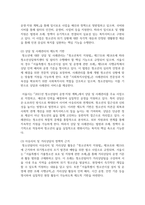 (청소년육성제도론) 청소년복지 지원법에 따라 설치·운영되는 청소년쉼터 중 한 곳을 자신의 주변에서 선정하여, 해당 기관에서 추진하는 주요 청소년복지사업에 대한 탐색보고서를 작성하시오.-6