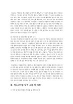 (청소년육성제도론) 청소년복지 지원법에 따라 설치·운영되는 청소년쉼터 중 한 곳을 자신의 주변에서 선정하여, 해당 기관에서 추진하는 주요 청소년복지사업에 대한 탐색보고서를 작성하시오.-7