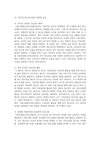 (청소년육성제도론) 청소년복지 지원법에 따라 설치·운영되는 청소년쉼터 중 한 곳을 자신의 주변에서 선정하여, 해당 기관에서 추진하는 주요 청소년복지사업에 대한 탐색보고서를 작성하시오.-8