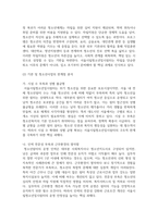 (청소년육성제도론) 청소년복지 지원법에 따라 설치·운영되는 청소년쉼터 중 한 곳을 자신의 주변에서 선정하여, 해당 기관에서 추진하는 주요 청소년복지사업에 대한 탐색보고서를 작성하시오.-9