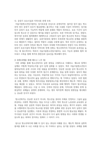 (청소년육성제도론) 청소년복지 지원법에 따라 설치·운영되는 청소년쉼터 중 한 곳을 자신의 주변에서 선정하여, 해당 기관에서 추진하는 주요 청소년복지사업에 대한 탐색보고서를 작성하시오.-10