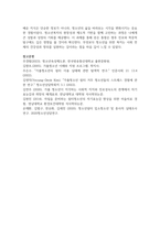 (청소년육성제도론) 청소년복지 지원법에 따라 설치·운영되는 청소년쉼터 중 한 곳을 자신의 주변에서 선정하여, 해당 기관에서 추진하는 주요 청소년복지사업에 대한 탐색보고서를 작성하시오.-11