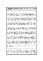 건국대 환경보건학과 편입학 자소서 학업계획서-2