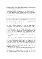 건국대 환경보건학과 편입학 자소서 학업계획서-3