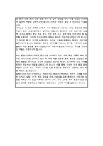 건국대 환경보건학과 편입학 자소서 학업계획서-4