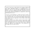 고려대학교 일반대학원 사학과 연구계획서-4