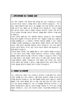 서울대 사회학과 석사과정 자소서 연구계획서-2