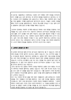 서울대 사회학과 석사과정 자소서 연구계획서-3