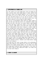서울대 아시아언어문명학 석사과정 자소서 연구계획서-2