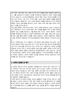 서울대 아시아언어문명학 석사과정 자소서 연구계획서-3
