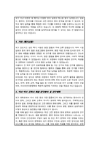 서울대 아시아언어문명학 석사과정 자소서 연구계획서-4