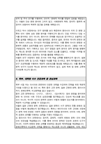 서울대 아시아언어문명학 석사과정 자소서 연구계획서-5
