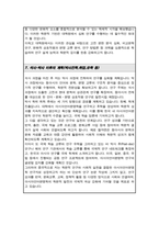 서울대 아시아언어문명학 석사과정 자소서 연구계획서-6