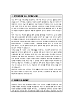 서울대 여성학전공 석사과정 자소서 연구계획서-2