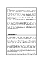 서울대 여성학전공 석사과정 자소서 연구계획서-3
