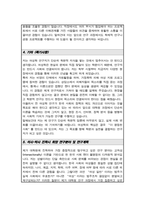 서울대 여성학전공 석사과정 자소서 연구계획서-4