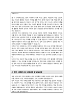 서울대 여성학전공 석사과정 자소서 연구계획서-5