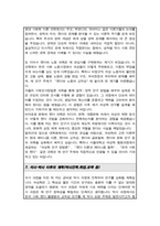 서울대 여성학전공 석사과정 자소서 연구계획서-6