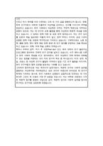 서울대 여성학전공 석사과정 자소서 연구계획서-7