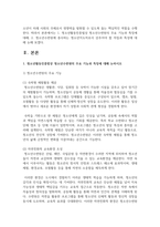 (청소년교육현장의이해) 1. 청소년활동진흥법상 청소년수련원의 주요 기능과 특징에 대해 논하시오2. 청소년수련원에 종사하는 청소년지도자로서 갖추어야 할 자질과 특성에 대해 논하시오.-3