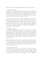 (청소년교육현장의이해) 1. 청소년활동진흥법상 청소년수련원의 주요 기능과 특징에 대해 논하시오2. 청소년수련원에 종사하는 청소년지도자로서 갖추어야 할 자질과 특성에 대해 논하시오.-4