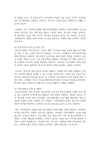 (청소년교육현장의이해) 1. 청소년활동진흥법상 청소년수련원의 주요 기능과 특징에 대해 논하시오2. 청소년수련원에 종사하는 청소년지도자로서 갖추어야 할 자질과 특성에 대해 논하시오.-5