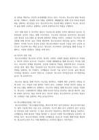 (청소년교육현장의이해) 1. 청소년활동진흥법상 청소년수련원의 주요 기능과 특징에 대해 논하시오2. 청소년수련원에 종사하는 청소년지도자로서 갖추어야 할 자질과 특성에 대해 논하시오.-7