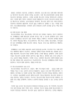 (청소년교육현장의이해) 1. 청소년활동진흥법상 청소년수련원의 주요 기능과 특징에 대해 논하시오2. 청소년수련원에 종사하는 청소년지도자로서 갖추어야 할 자질과 특성에 대해 논하시오.-8