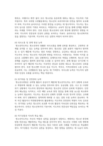 (청소년교육현장의이해) 1. 청소년활동진흥법상 청소년수련원의 주요 기능과 특징에 대해 논하시오2. 청소년수련원에 종사하는 청소년지도자로서 갖추어야 할 자질과 특성에 대해 논하시오.-10