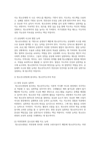 (청소년교육현장의이해) 1. 청소년활동진흥법상 청소년수련원의 주요 기능과 특징에 대해 논하시오2. 청소년수련원에 종사하는 청소년지도자로서 갖추어야 할 자질과 특성에 대해 논하시오.-11